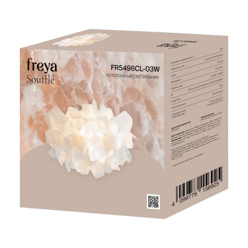 Потолочный светильник Freya FR5498CL-03W