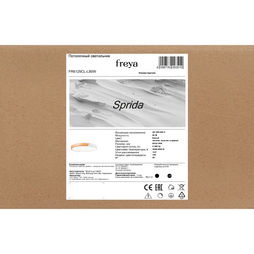 Потолочный светильник Freya FR6129CL-L80W