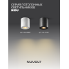Потолочный светильник NUVOLT LDL-003B