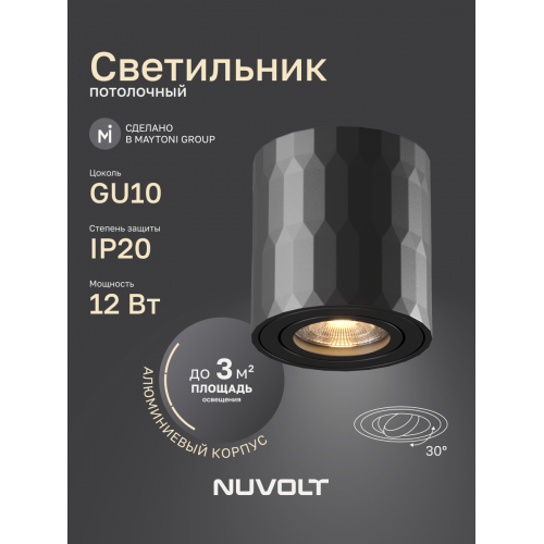 Потолочный светильник NUVOLT LDL-003B