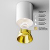 Потолочный светильник Technical C064CL-12W4K-RD-WB