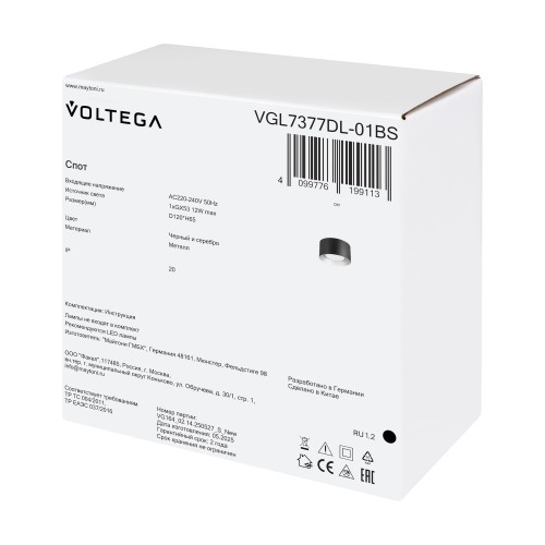 Потолочный светильник Voltega VGL7377DL-01BS