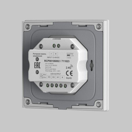 Роторная панель управления Lighting control 711023
