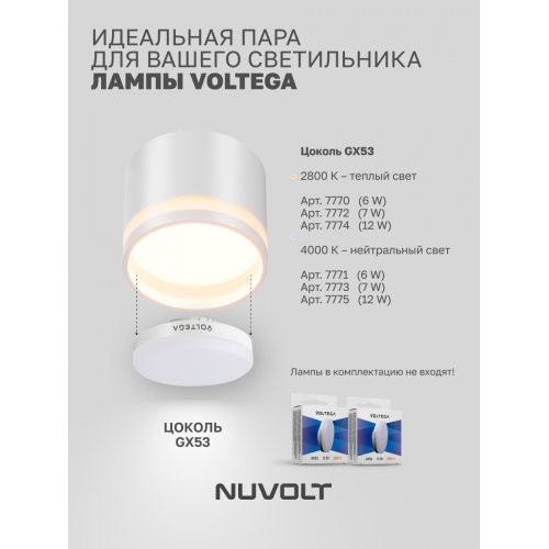 Трековый светильник NUVOLT LTL-001W