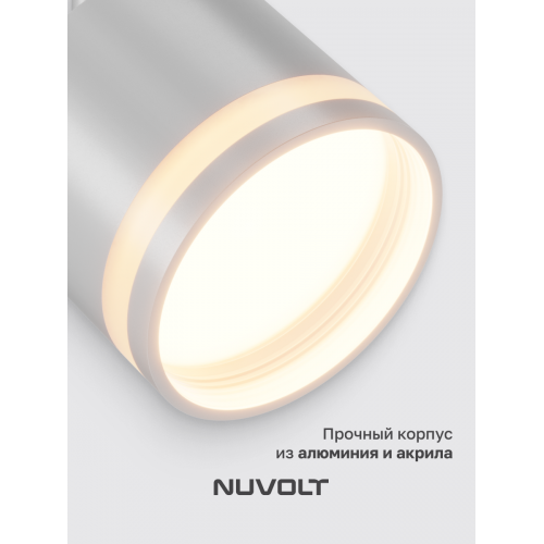 Трековый светильник NUVOLT LTL-001W