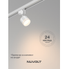 Трековый светильник NUVOLT LTL-001W