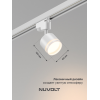 Трековый светильник NUVOLT LTL-001W