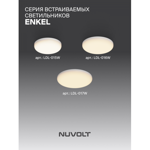 Встраиваемый светильник NUVOLT LDL-016W