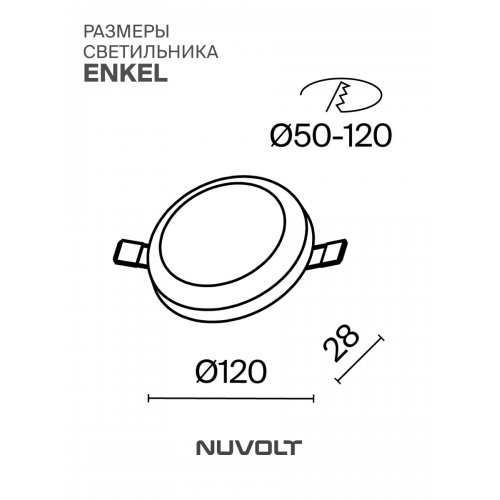 Встраиваемый светильник NUVOLT LDL-016W