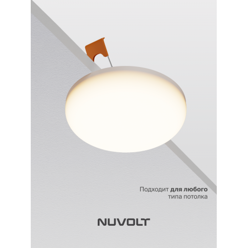 Встраиваемый светильник NUVOLT LDL-016W