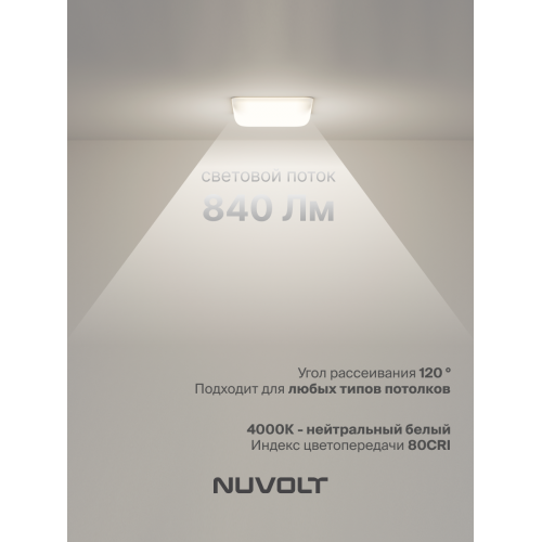 Встраиваемый светильник NUVOLT LDL-018W