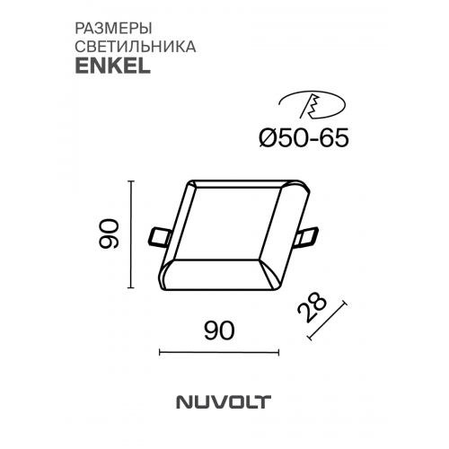 Встраиваемый светильник NUVOLT LDL-018W
