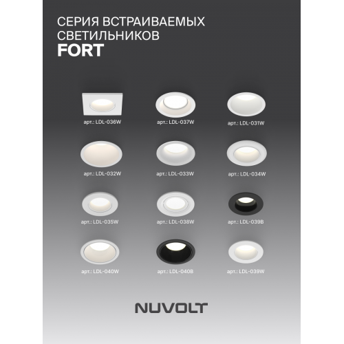 Встраиваемый светильник NUVOLT LDL-038W
