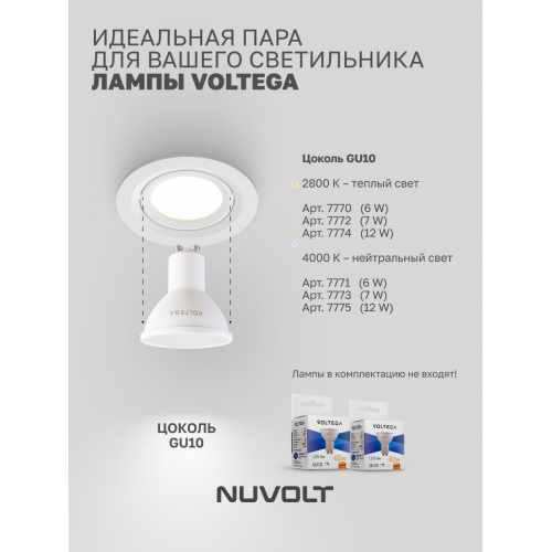 Встраиваемый светильник NUVOLT LDL-038W