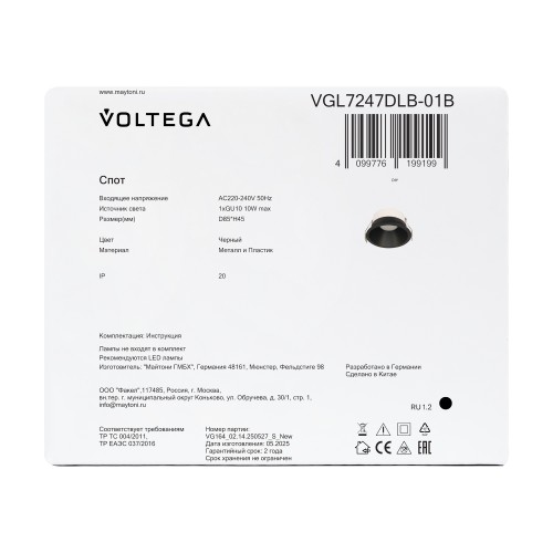 Встраиваемый светильник Voltega VGL7247DLB-01B