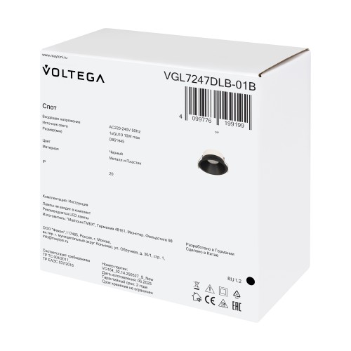 Встраиваемый светильник Voltega VGL7247DLB-01B