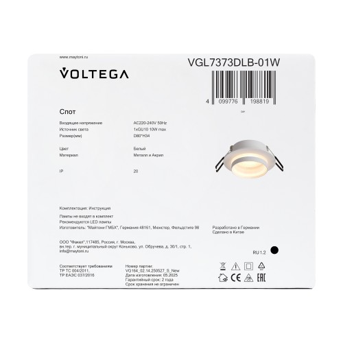Встраиваемый светильник Voltega VGL7373DLB-01W