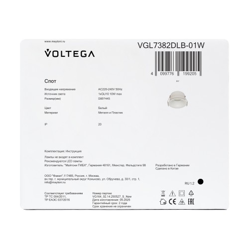 Встраиваемый светильник Voltega VGL7382DLB-01W