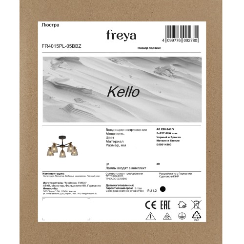 Люстра Freya FR4015PL-05BBZ