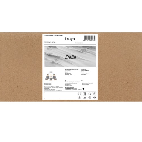 Люстра Freya FR5033CL-05W