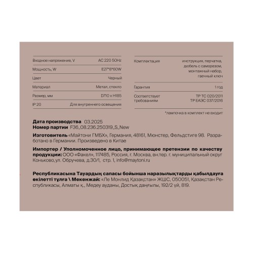 Люстра Freya FR5564CL-08B