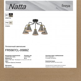 Люстра Freya FR5587CL-05BBZ