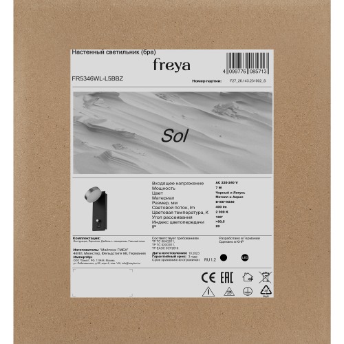 Настенный светильник (бра) Freya FR5346WL-L5BBZ