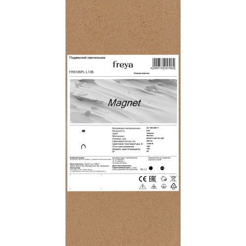 Подвесной светильник Freya FR6106PL-L13B