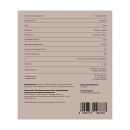 Подвесной светильник Freya FR6235PL-L18CH