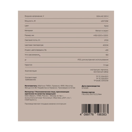 Подвесной светильник Freya FR6235PL-L18CH