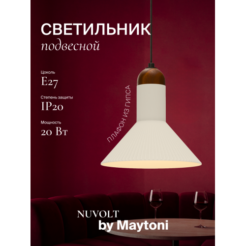 Подвесной светильник NUVOLT LPL-004GR