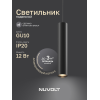 Подвесной светильник NUVOLT LPL-005B