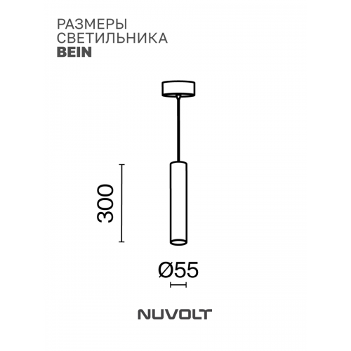 Подвесной светильник NUVOLT LPL-005B