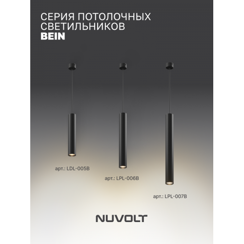 Подвесной светильник NUVOLT LPL-005B