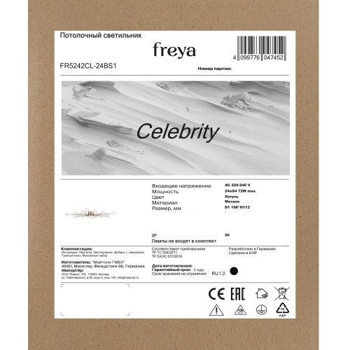 Потолочный светильник Freya FR5242CL-24BS1