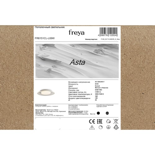 Потолочный светильник Freya FR6151CL-L69W