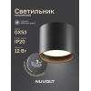Потолочный светильник NUVOLT LDL-005B