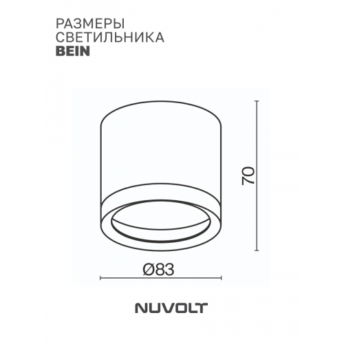 Потолочный светильник NUVOLT LDL-005B