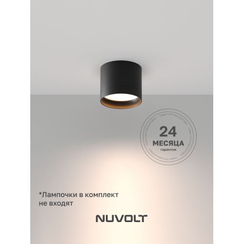 Потолочный светильник NUVOLT LDL-005B