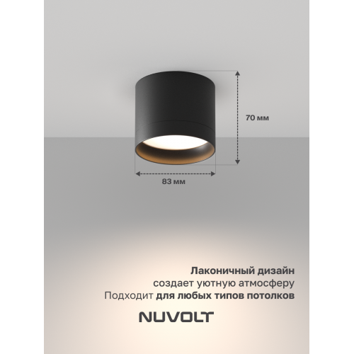 Потолочный светильник NUVOLT LDL-005B