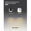 Потолочный светильник NUVOLT LDL-005B