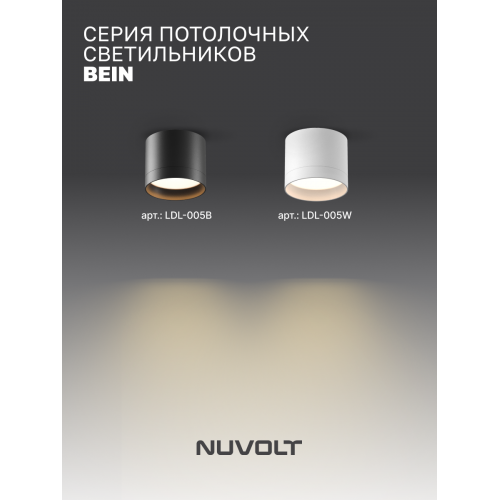 Потолочный светильник NUVOLT LDL-005B