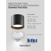 Потолочный светильник NUVOLT LDL-005B