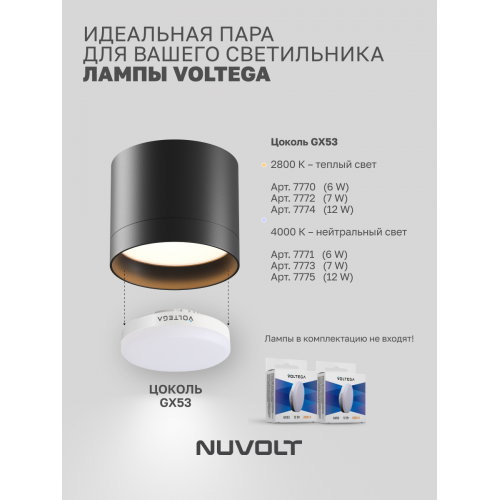 Потолочный светильник NUVOLT LDL-005B