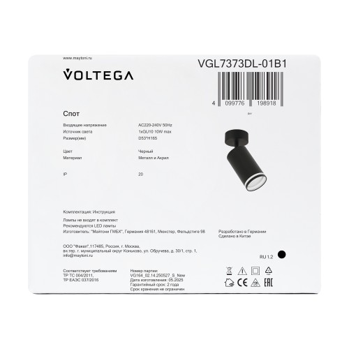 Потолочный светильник Voltega VGL7373DL-01B1