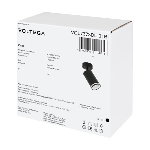 Потолочный светильник Voltega VGL7373DL-01B1