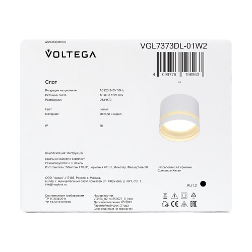 Потолочный светильник Voltega VGL7373DL-01W2