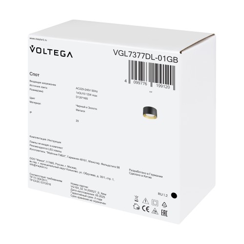 Потолочный светильник Voltega VGL7377DL-01GB