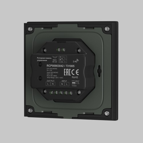 Роторная панель управления Lighting control 731005