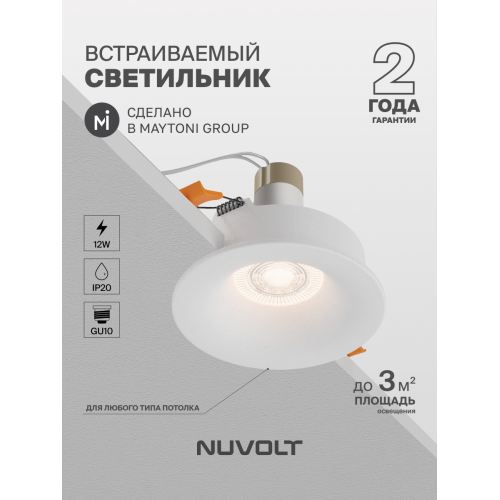 Встраиваемый светильник NUVOLT LDL-024W